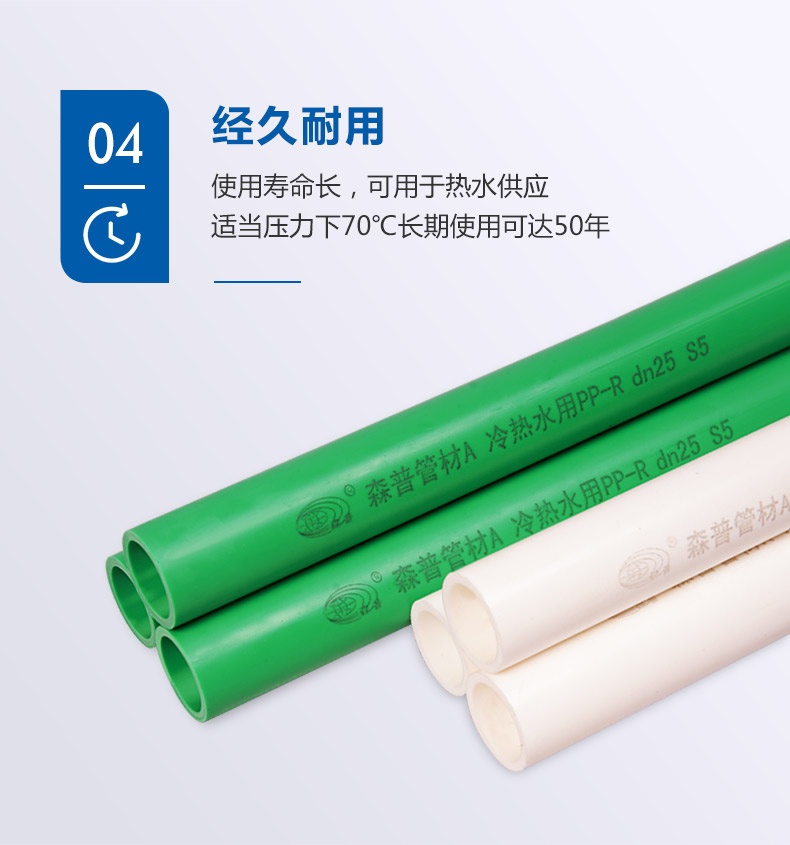 1594366180449638.jpg 冷熱水管_詳情_(kāi)07.jpg