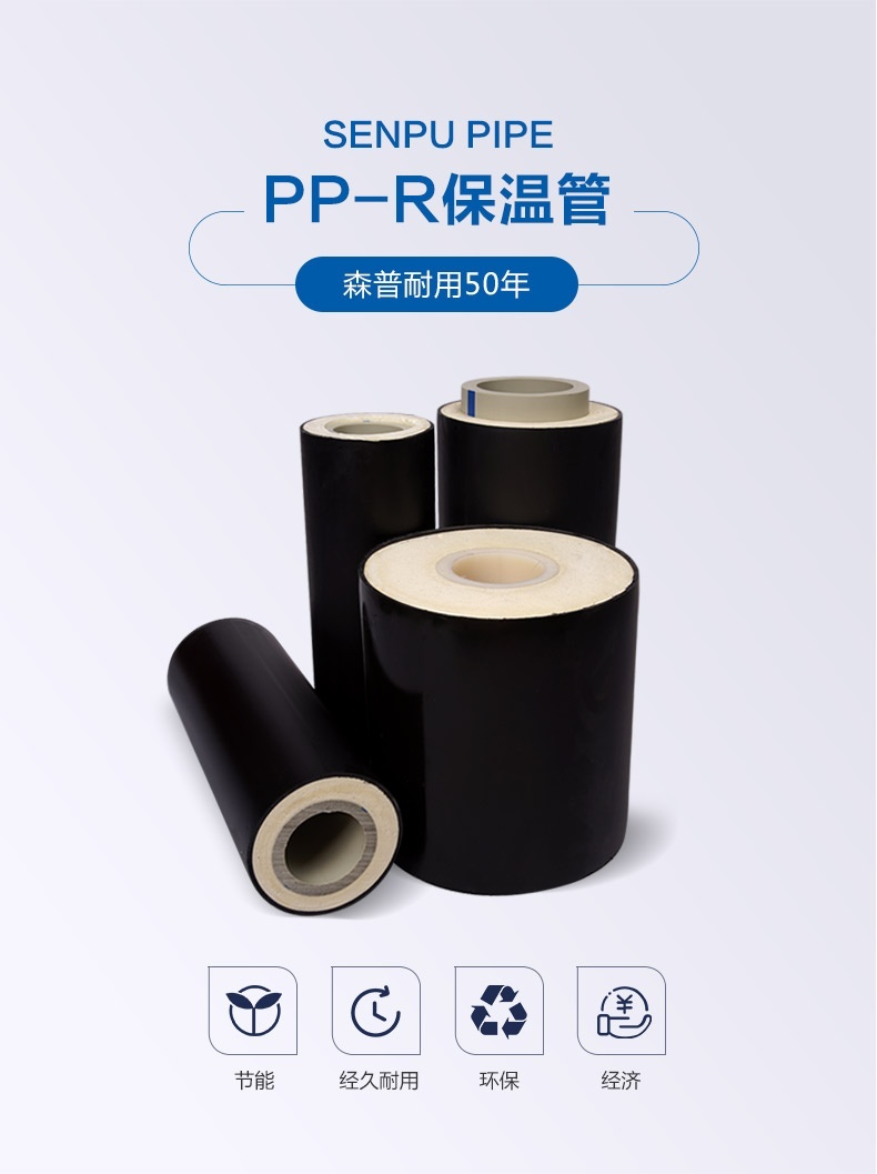 1594545774996106.jpg 保溫管_詳情_01.jpg