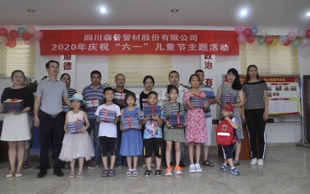 關(guān)愛職工——森普公司慶“六一”主題活動