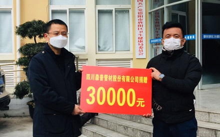 抗擊疫情，森普再獻(xiàn)愛心！