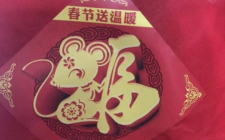 四川森普管材股份有限公司在中江縣普興鎮(zhèn)銅鈴村開展扶貧工作！