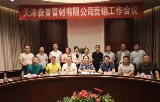 不忘初心、牢記使命；堅定信念、爭搶訂單一一董事長專程赴安徽合肥出席森普（北方）市場促銷研討會