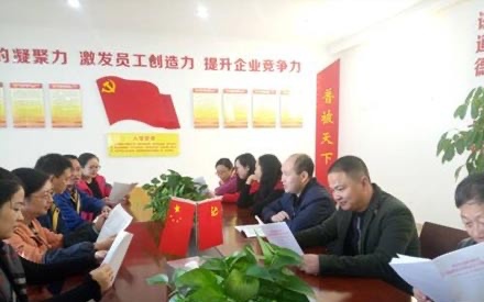 學習十九大精神！提升黨員黨性，建設更美好的森普。