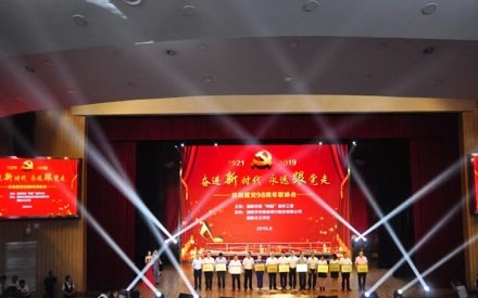 奮進(jìn)新時代.永遠(yuǎn)跟黨走-慶祝建黨98年歌詠會