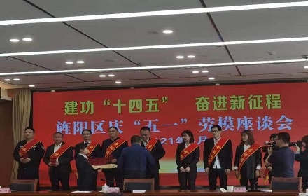 喜報！旌陽區(qū)“五一”勞模表彰四川森普榜上有名