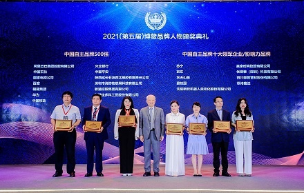 熱烈祝賀四川森普管材股份有限公司榮獲“中國十大影響力品牌”等榮譽稱號