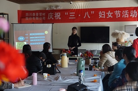 四川森普管材股份有限公司舉辦慶?！叭?八”國際婦女節(jié)活動