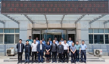德陽(yáng)市決咨委調(diào)研組劉守培主任李思清常務(wù)副主任及濱海新區(qū)黨政領(lǐng)導(dǎo)一行蒞臨天津森普管材有限公司、東方風(fēng)電天津葉片有限公司參觀